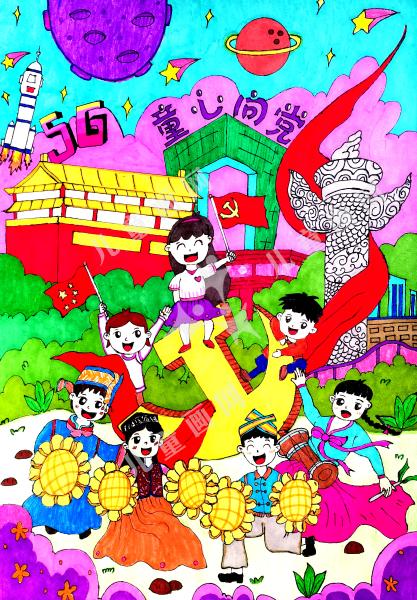 童心向党 举国同庆